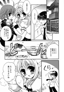 Page 32 of Henshin! 2 - preview thumbnail