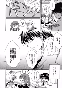 Page 33 of Henshin! 2 - preview thumbnail