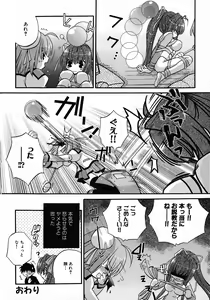 Page 55 of Henshin! 2 - preview thumbnail