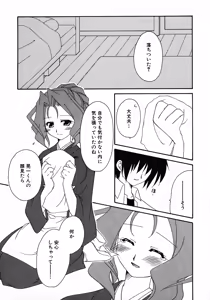 Page 58 of Henshin! 2 - preview thumbnail
