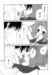 Page 60 of Henshin! 2 - preview thumbnail
