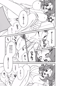 Page 62 of Henshin! 2 - preview thumbnail