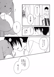 Page 70 of Henshin! 2 - preview thumbnail