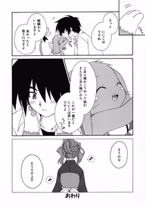 Page 71 of Henshin! 2 - preview thumbnail