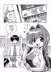Page 73 of Henshin! 2 - preview thumbnail