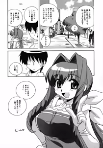 Page 75 of Henshin! 2 - preview thumbnail