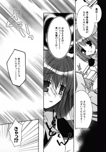 Page 92 of Henshin! 2 - preview thumbnail
