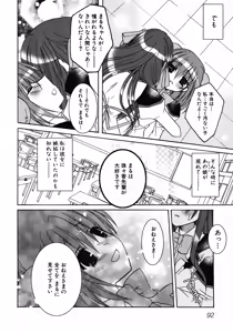 Page 95 of Henshin! 2 - preview thumbnail
