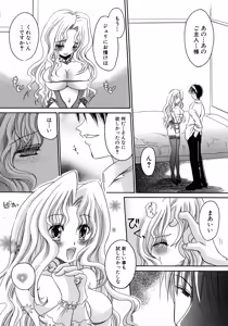 Page 107 of Kuro Ai Ichiya Saikan Inkou Rannyuu-roku - preview thumbnail