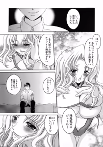 Page 108 of Kuro Ai Ichiya Saikan Inkou Rannyuu-roku - preview thumbnail