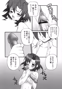 Page 33 of Kuro Ai Ichiya Saikan Inkou Rannyuu-roku - preview thumbnail