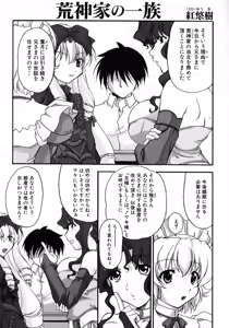 Page 51 of Kuro Ai Ichiya Saikan Inkou Rannyuu-roku - preview thumbnail