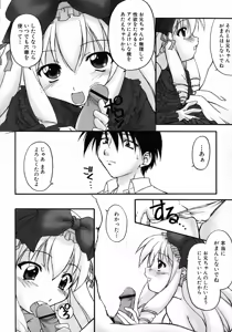 Page 62 of Kuro Ai Ichiya Saikan Inkou Rannyuu-roku - preview thumbnail