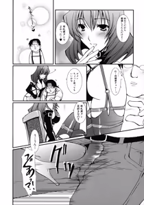 Page 74 of Kuro Ai Ichiya Saikan Inkou Rannyuu-roku - preview thumbnail