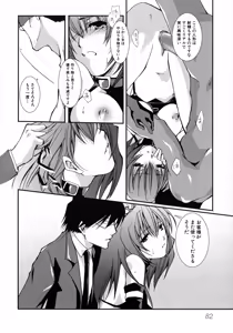 Page 82 of Kuro Ai Ichiya Saikan Inkou Rannyuu-roku - preview thumbnail