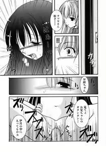 Page 100 of Kuro Ai Ichiya Saikan Inkou Rannyuu-roku - preview thumbnail