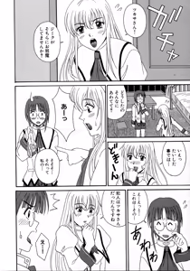 Page 105 of MAGICAL WITCH ACADEMY ~ Boku to sensei no Magical Lesson ~ - preview thumbnail
