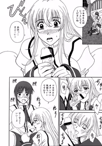 Page 107 of MAGICAL WITCH ACADEMY ~ Boku to sensei no Magical Lesson ~ - preview thumbnail