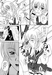 Page 108 of MAGICAL WITCH ACADEMY ~ Boku to sensei no Magical Lesson ~ - preview thumbnail