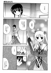 Page 118 of MAGICAL WITCH ACADEMY ~ Boku to sensei no Magical Lesson ~ - preview thumbnail