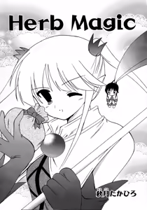 Page 119 of MAGICAL WITCH ACADEMY ~ Boku to sensei no Magical Lesson ~ - preview thumbnail