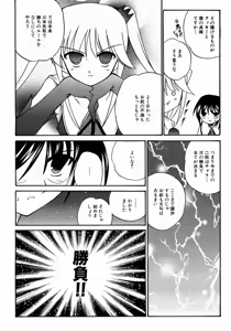 Page 121 of MAGICAL WITCH ACADEMY ~ Boku to sensei no Magical Lesson ~ - preview thumbnail