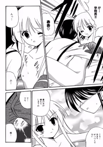 Page 125 of MAGICAL WITCH ACADEMY ~ Boku to sensei no Magical Lesson ~ - preview thumbnail