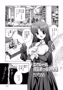 Page 134 of MAGICAL WITCH ACADEMY ~ Boku to sensei no Magical Lesson ~ - preview thumbnail