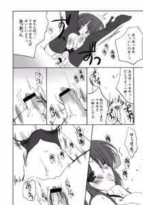 Page 51 of MAGICAL WITCH ACADEMY ~ Boku to sensei no Magical Lesson ~ - preview thumbnail