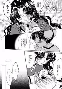 Page 91 of MAGICAL WITCH ACADEMY ~ Boku to sensei no Magical Lesson ~ - preview thumbnail
