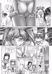 Page 39 of Inbo no Anazono - preview thumbnail