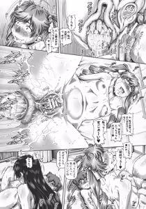 Page 92 of Inbo no Anazono - preview thumbnail