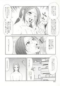 Page 139 of Caster Ayako 2 - preview thumbnail