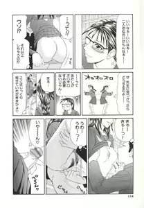 Page 151 of Caster Ayako 2 - preview thumbnail