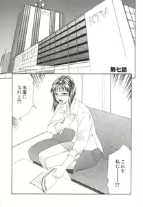 Page 20 of Caster Ayako 2 - preview thumbnail