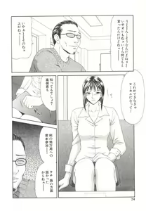 Page 21 of Caster Ayako 2 - preview thumbnail