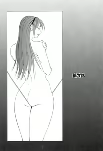Page 7 of Caster Ayako 2 - preview thumbnail