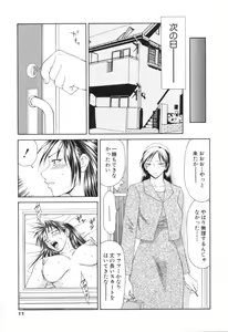 Page 8 of Caster Ayako 2 - preview thumbnail