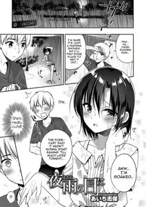 Yosame no Hi ni — hentai manga cover on Fhentai