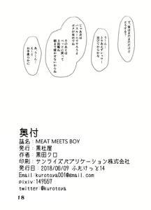 Page 17 of MEAT MEETS BOY - preview thumbnail
