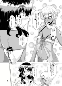 Page 3 of MEAT MEETS BOY - preview thumbnail