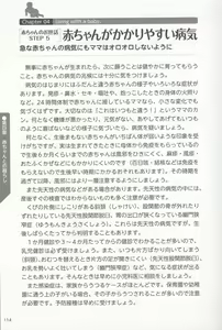Page 117 of やらなくても解る性交と妊娠詳細解説 赤ちゃんのつくり方 - preview thumbnail