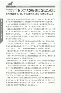 Page 16 of やらなくても解る性交と妊娠詳細解説 赤ちゃんのつくり方 - preview thumbnail