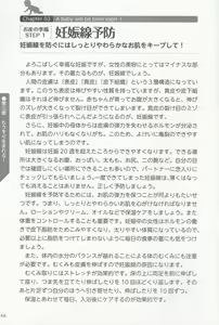 Page 69 of やらなくても解る性交と妊娠詳細解説 赤ちゃんのつくり方 - preview thumbnail