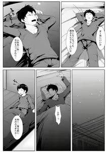 Page 3 of Musuko ni Yokujou Shita Hahaoya ga Asa made Nama Sex - preview thumbnail