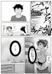 Page 8 of Musuko ni Yokujou Shita Hahaoya ga Asa made Nama Sex - preview thumbnail