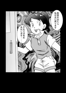 Page 19 of Saimin SEX PET -MARIA- - preview thumbnail
