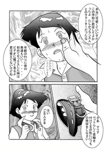 Page 5 of Saimin SEX PET -MARIA- - preview thumbnail