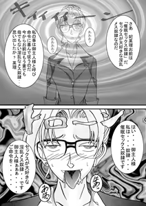 Page 19 of Saimin SEX Dorei - Mesu tonteishoku - - preview thumbnail