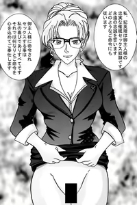 Page 21 of Saimin SEX Dorei - Mesu tonteishoku - - preview thumbnail